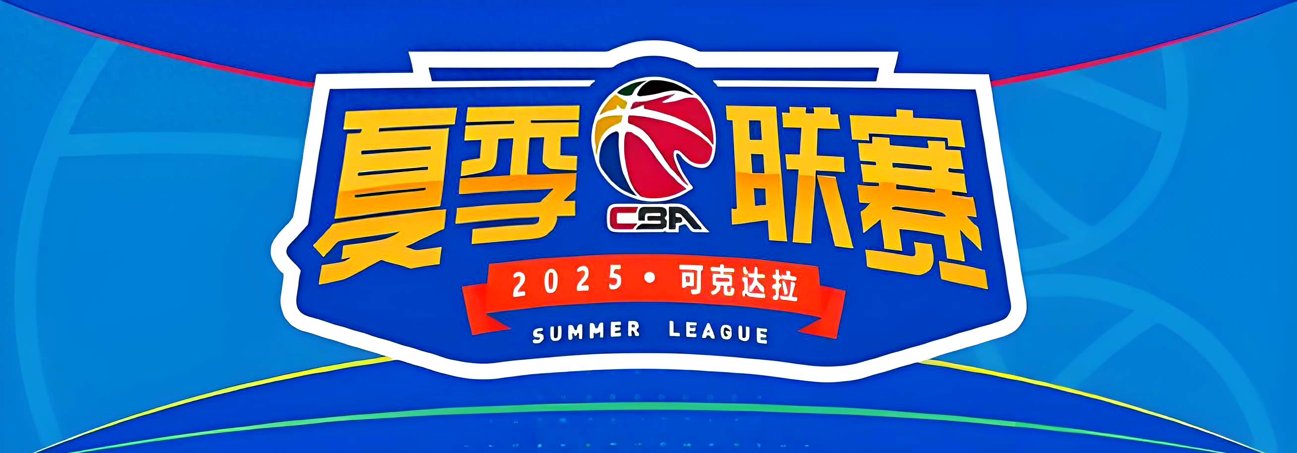 关于广州队内部会议纪要流出——今晨造点机会，NBA季后赛使命明确，球探报告显示潜力的信息-开云登录